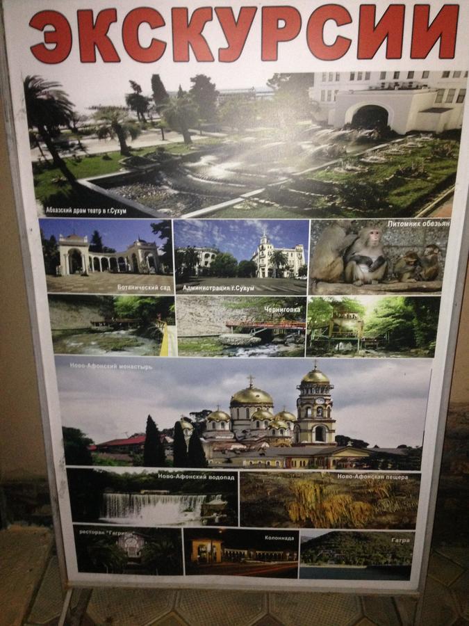 Inn Aхчыпсы Gagra Bagian luar foto
